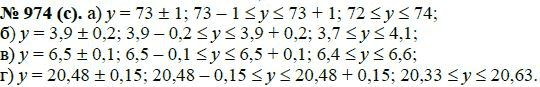 Ответ к задаче № 974 (с) - Макарычев Ю.Н., Миндюк Н.Г., Нешков К.И., гдз по алгебре 8 класс